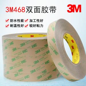 3M468雙面膠200MP超薄強力耐高溫電子銘板薄膜開關無基材膠帶